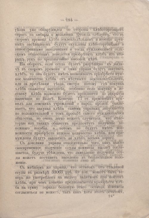 Страница 183