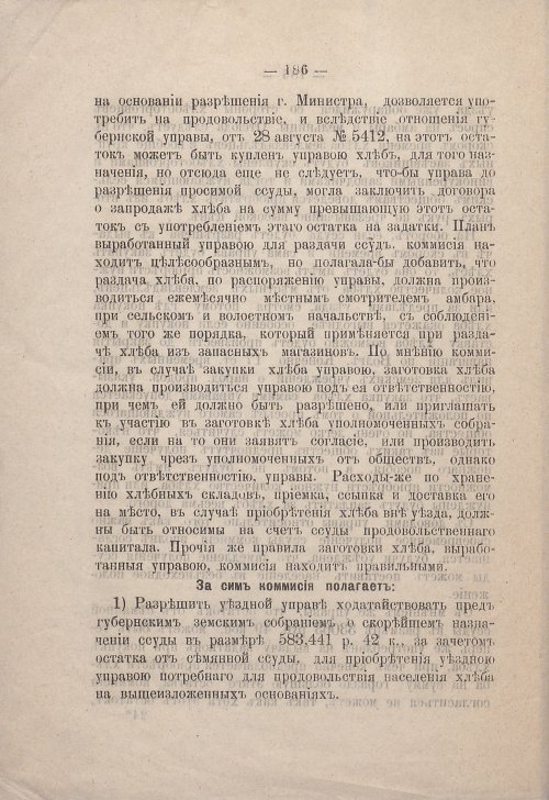Страница 184