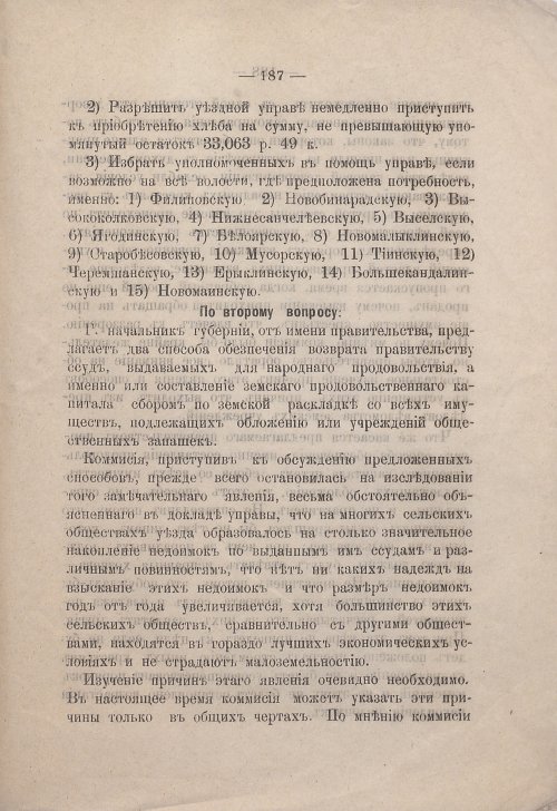 Страница 185