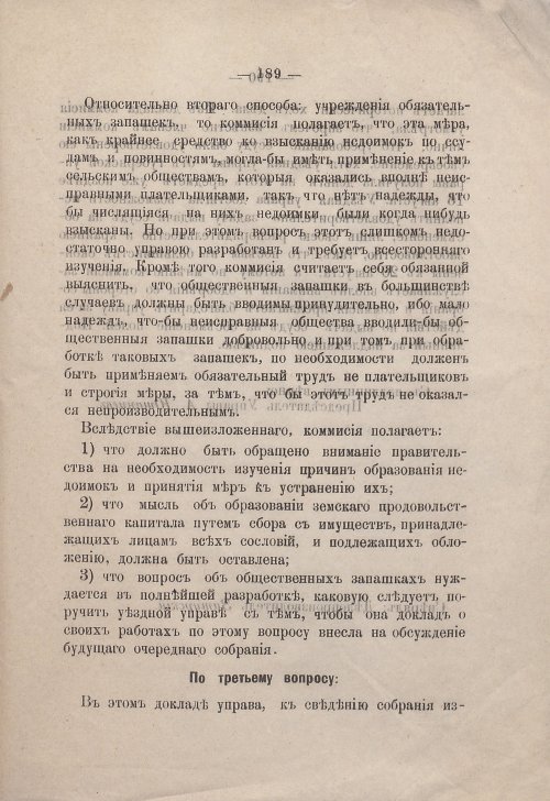 Страница 187