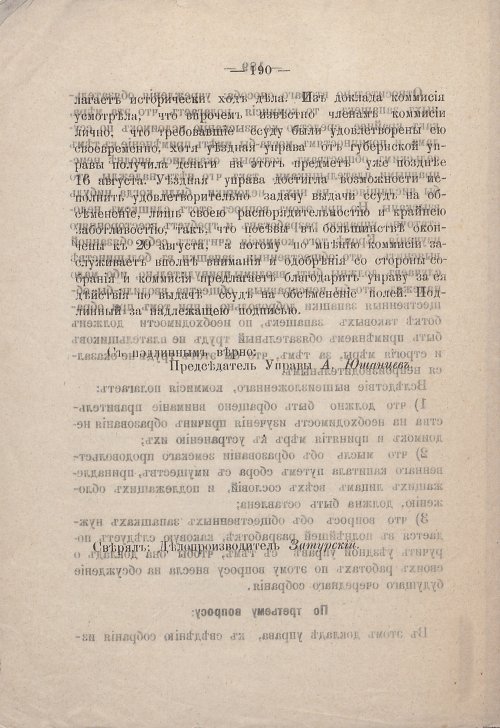 Страница 188