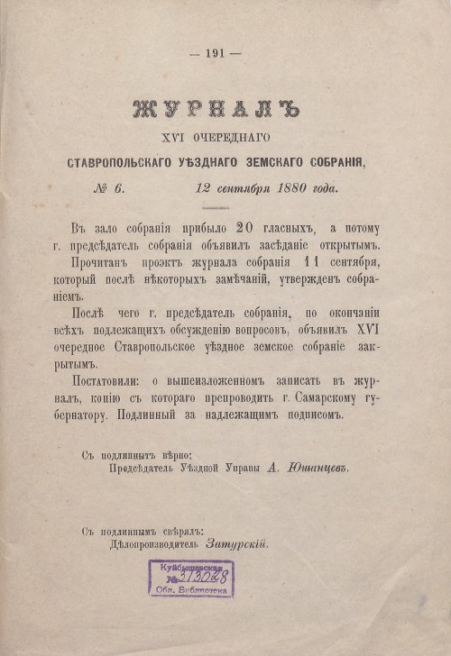 Страница 189
