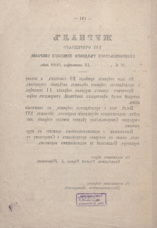 Страница 190