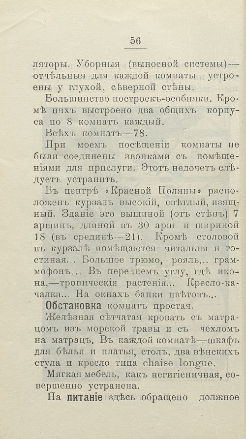 Страница 79