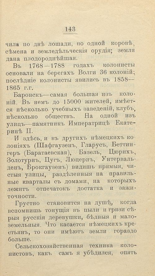 Страница 166
