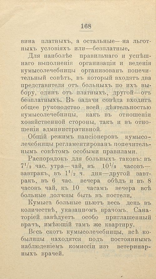 Страница 191