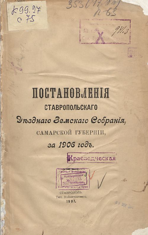 Страница 7
