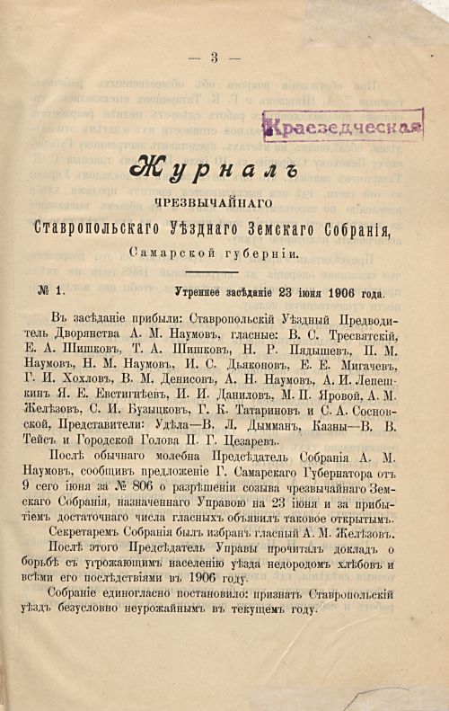 Страница 9