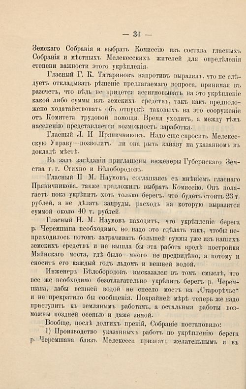Страница 40