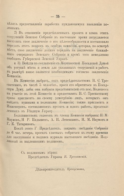 Страница 41