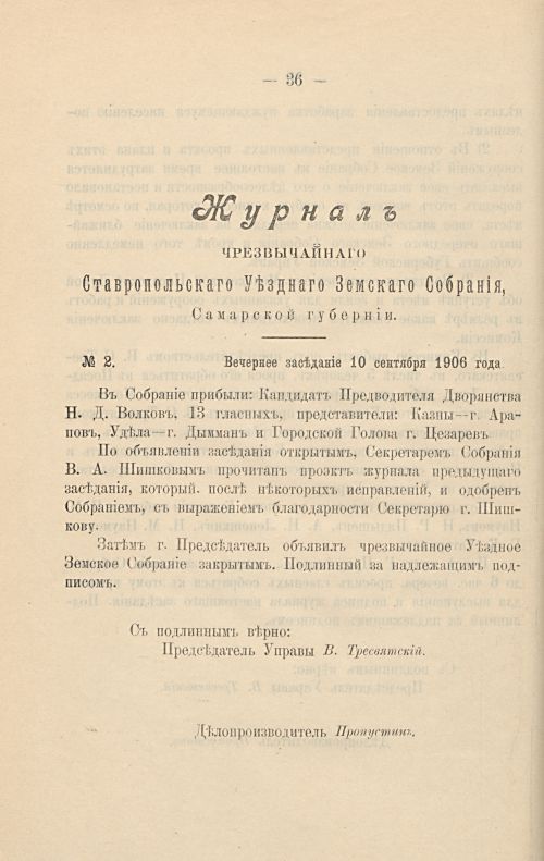 Страница 42