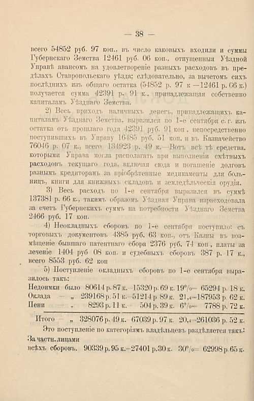 Страница 44