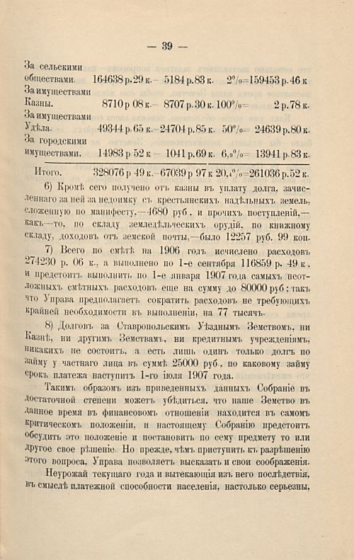 Страница 45