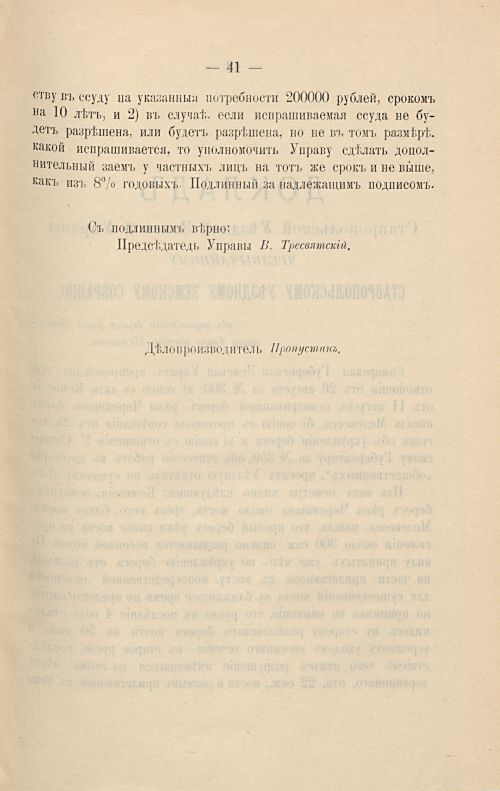 Страница 47