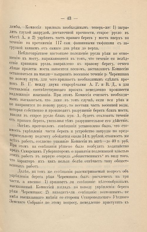 Страница 49
