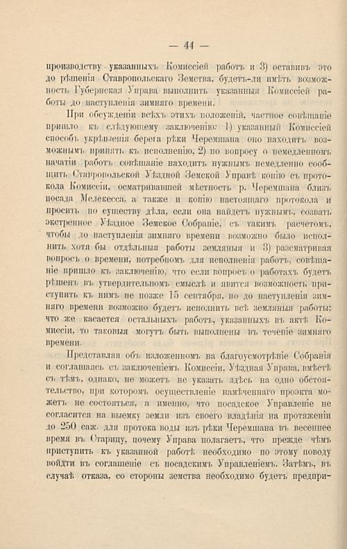 Страница 50