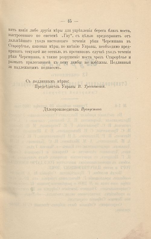 Страница 51