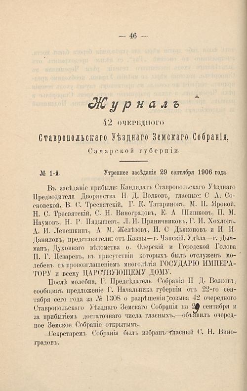 Страница 52