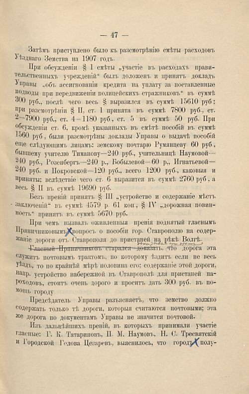 Страница 53