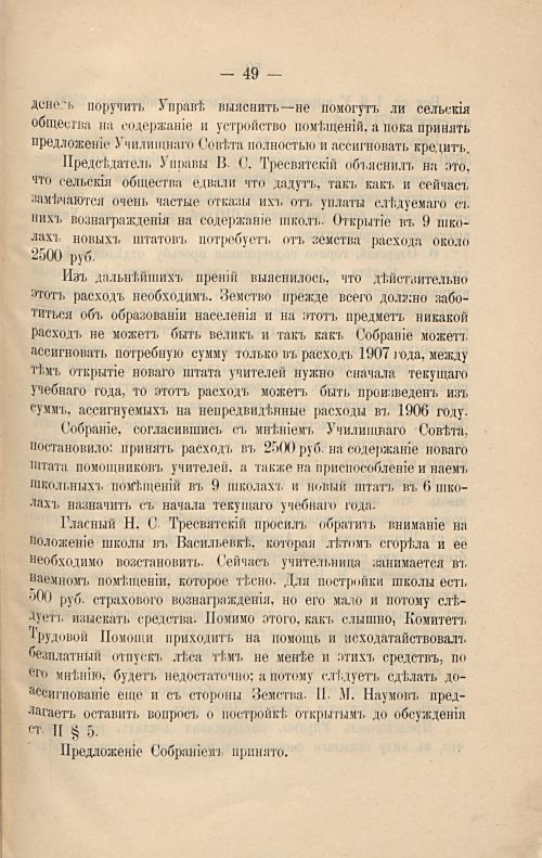 Страница 55