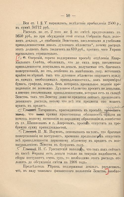 Страница 56