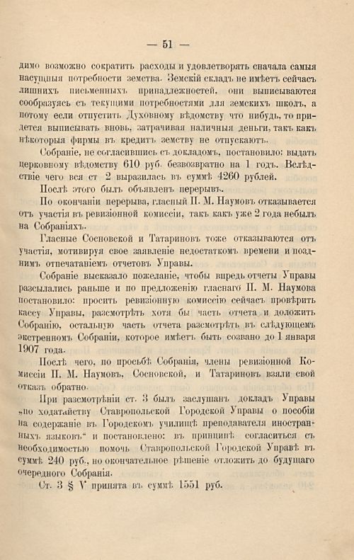 Страница 57