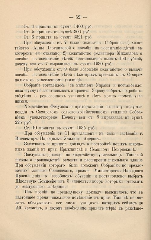 Страница 58