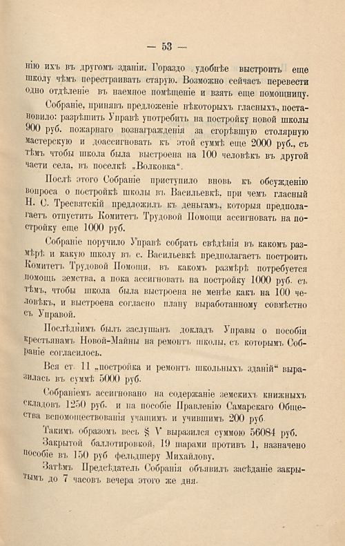 Страница 59