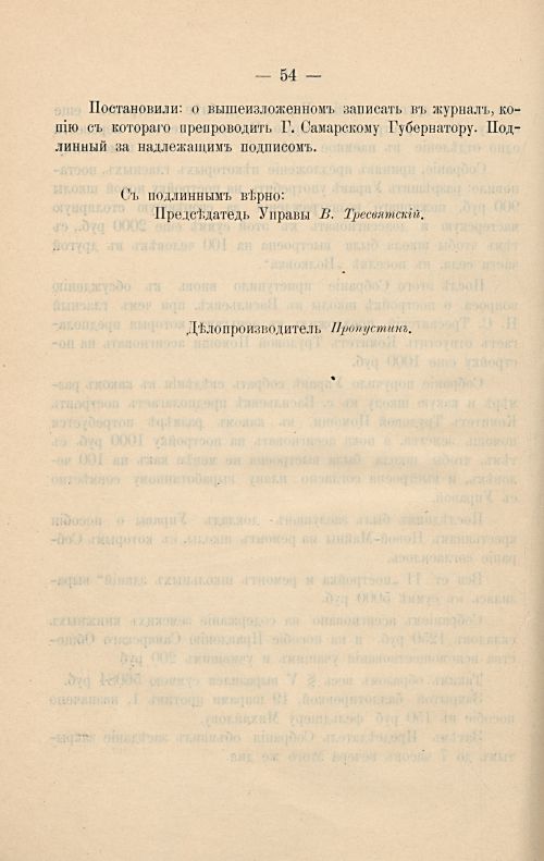 Страница 60