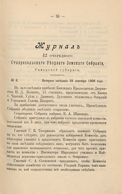 Страница 61