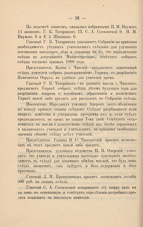 Страница 62