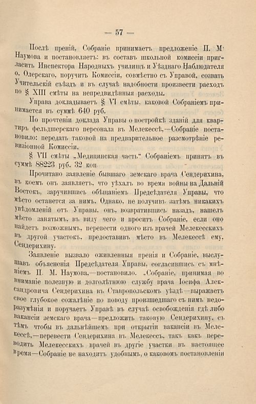 Страница 63