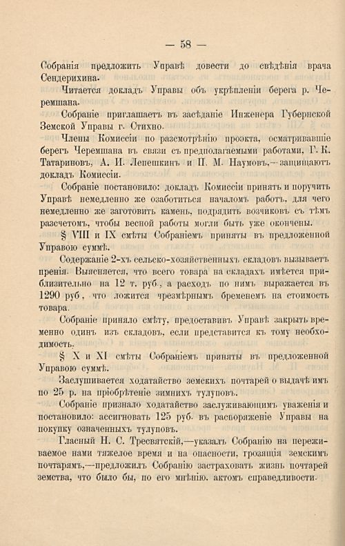 Страница 64