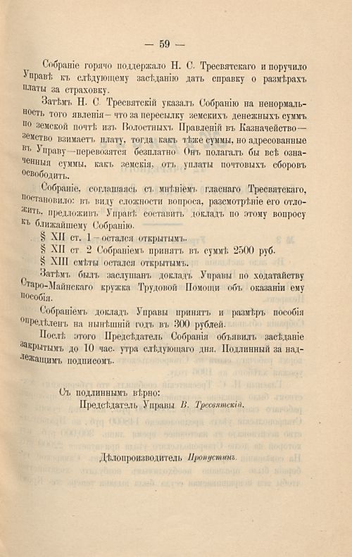 Страница 65