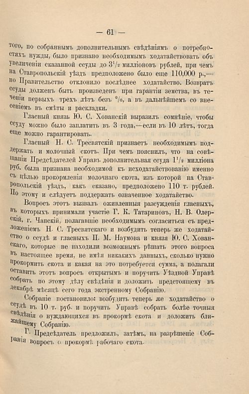 Страница 67