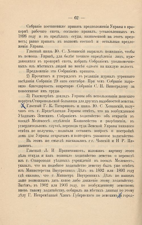 Страница 68