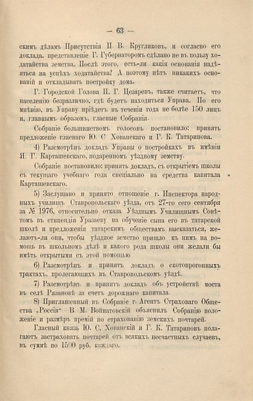 Страница 69