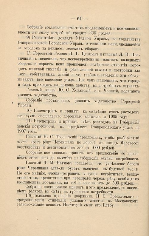 Страница 70