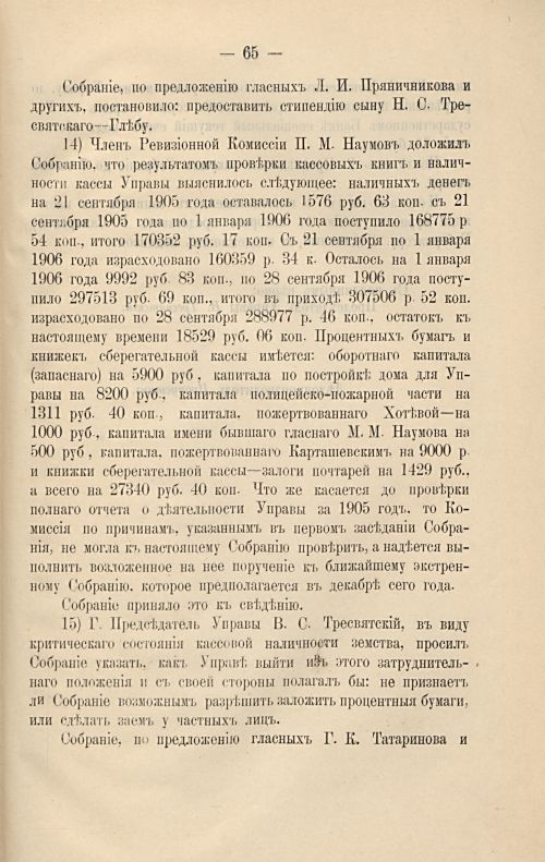 Страница 71
