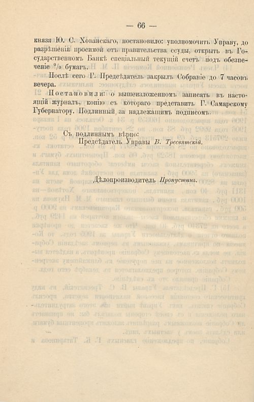 Страница 72