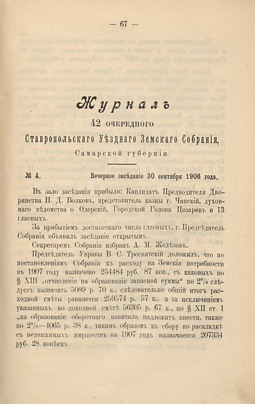 Страница 73