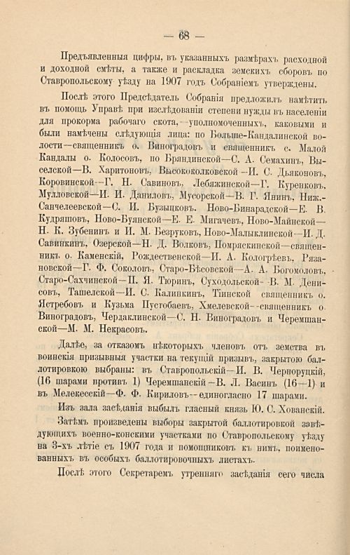 Страница 74