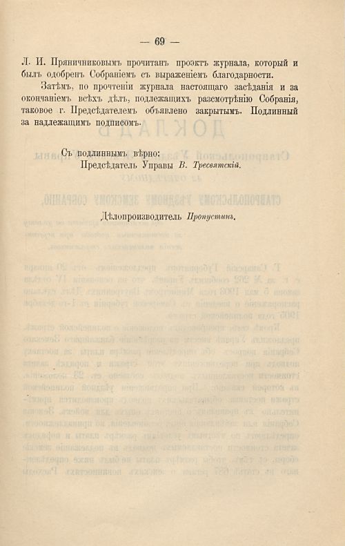 Страница 75