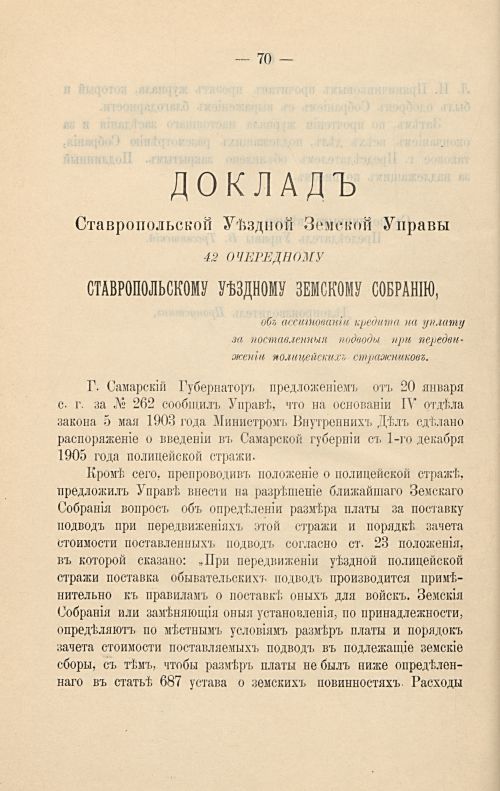 Страница 76