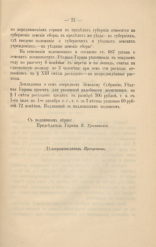 Страница 77