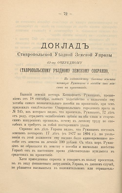Страница 78