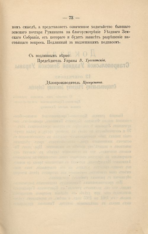 Страница 79
