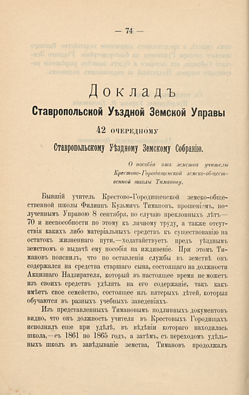 Страница 80