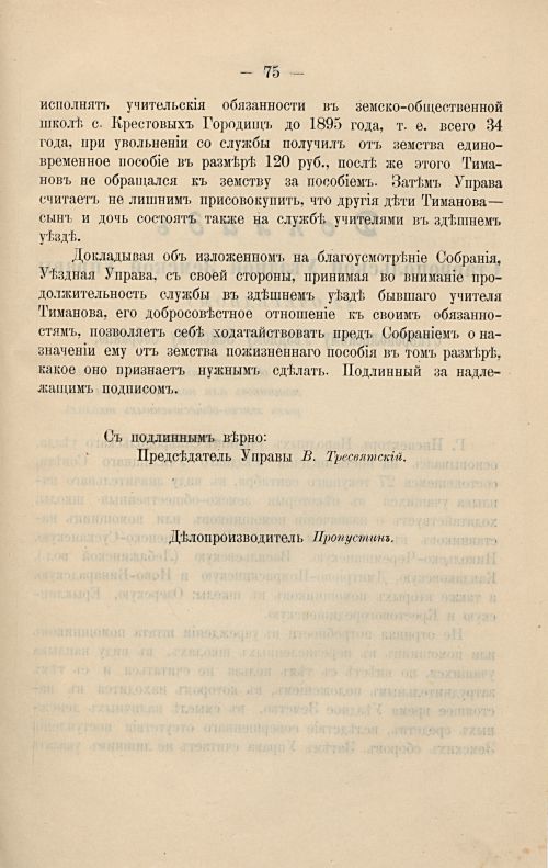 Страница 81