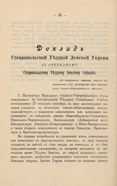 Страница 82
